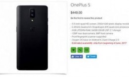 一加5最新爆料消息,性能升级，设计革新，引领手机市场新潮流”